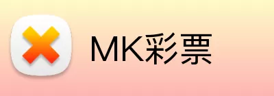 MK彩票 Logo